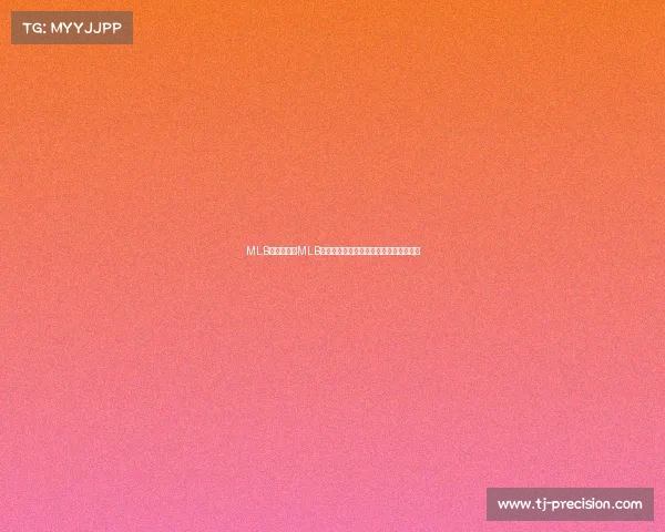 MLB海外赛事、MLB海外赛事激情点燃全球棒球热潮盛况空前