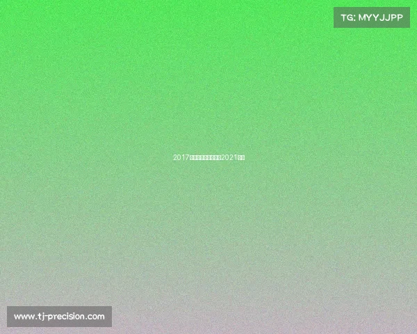 2017海南体育赛事—海南2021比赛 2017海南体育赛事—海南2021比赛