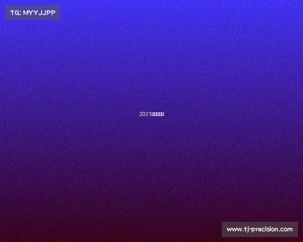 2021帆板冠军赛 2021帆板冠军赛